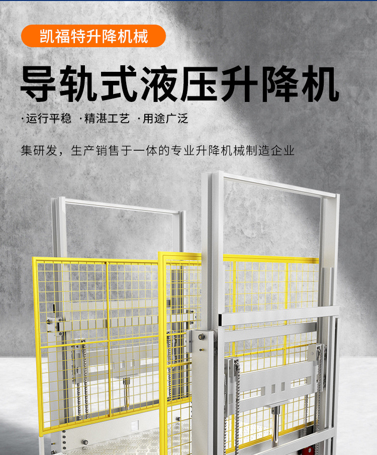 长丰镇液压货梯厂家一站式服务内容
